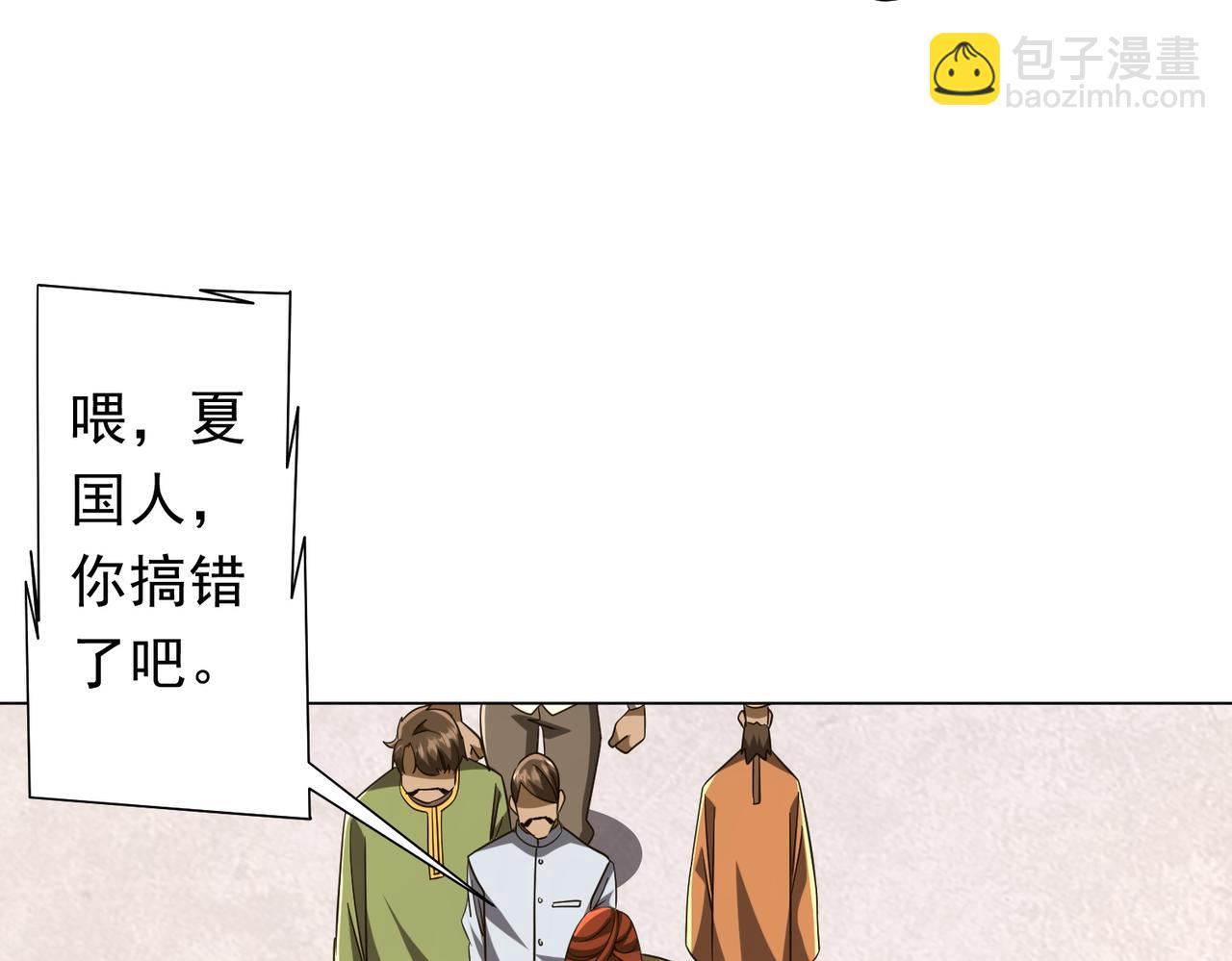 第163话 丑拒！150