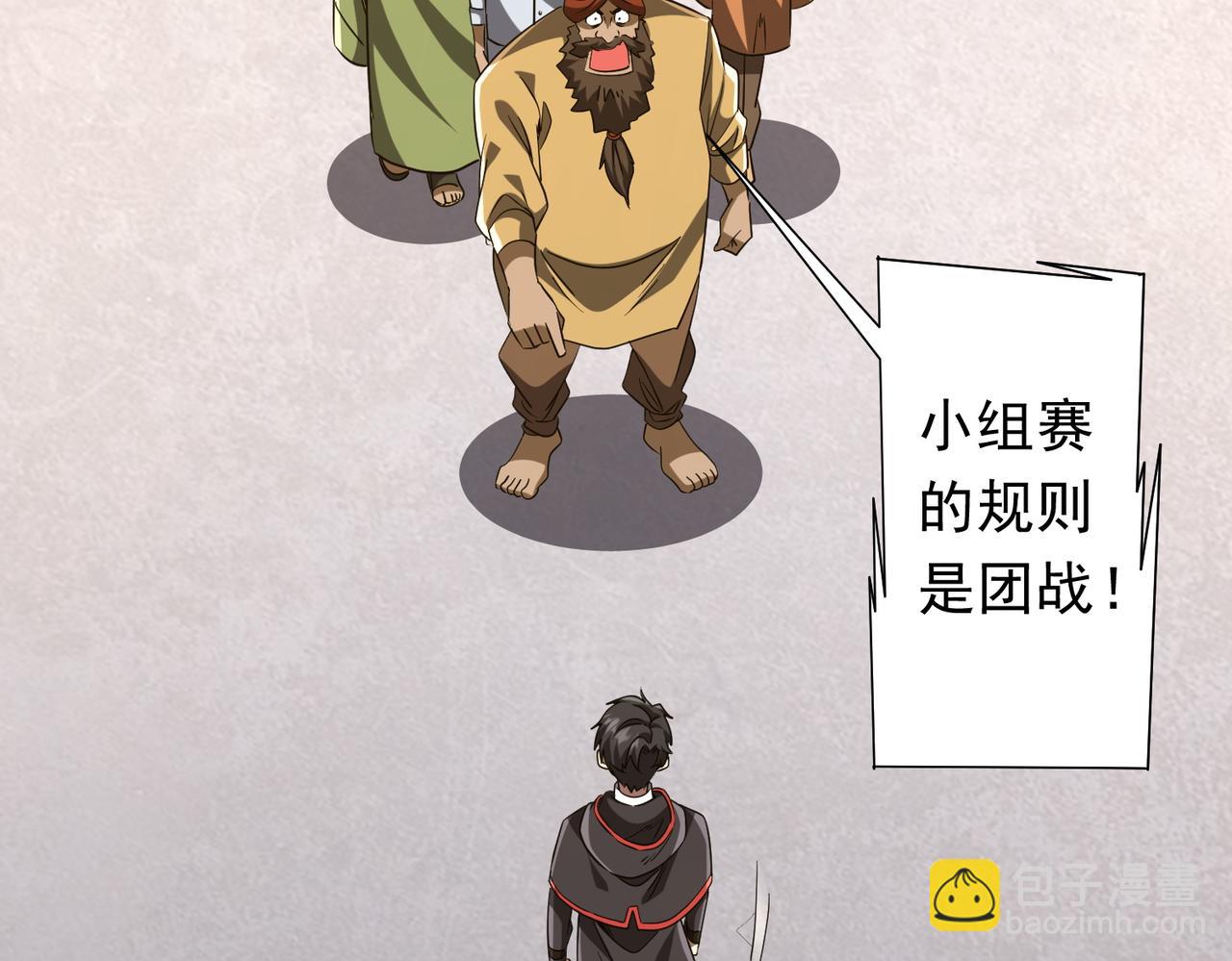 第163话 丑拒！151
