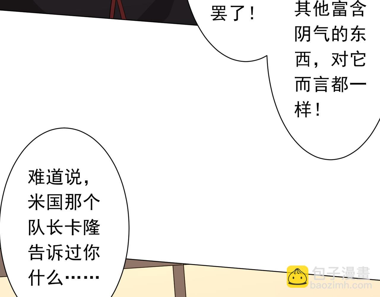 第163话 丑拒！28
