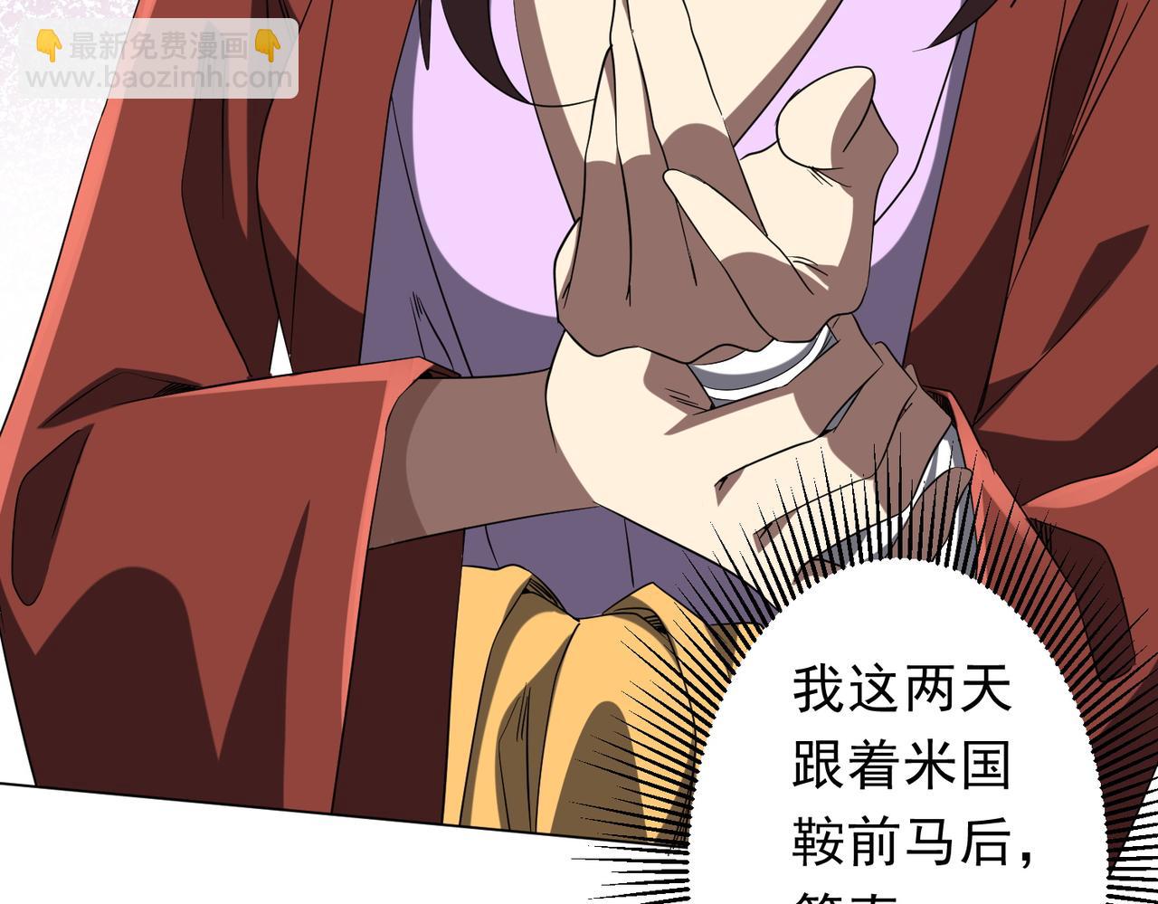 第163话 丑拒！33