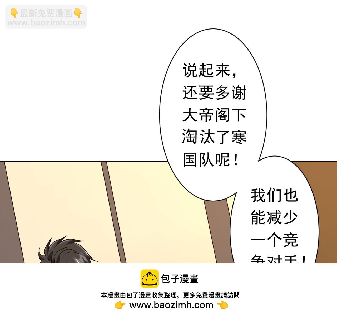 第163话 丑拒！49