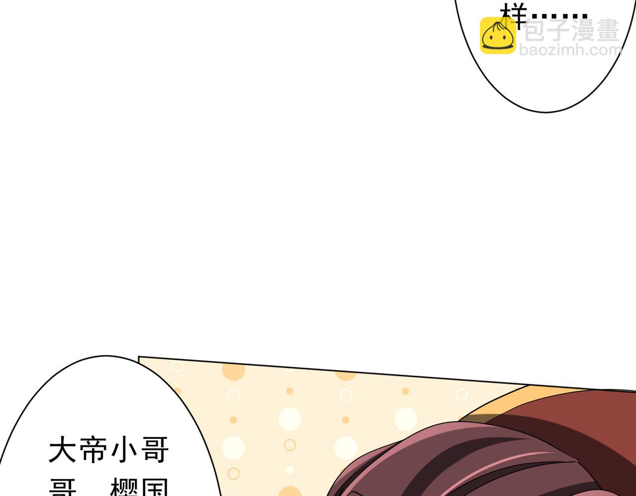第163话 丑拒！58