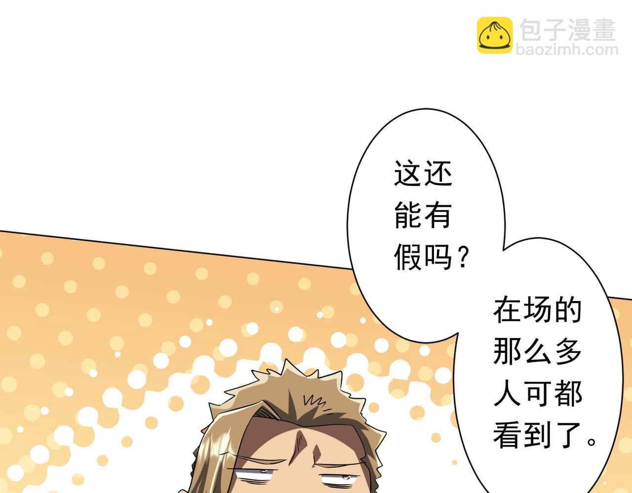 第163话 丑拒！7