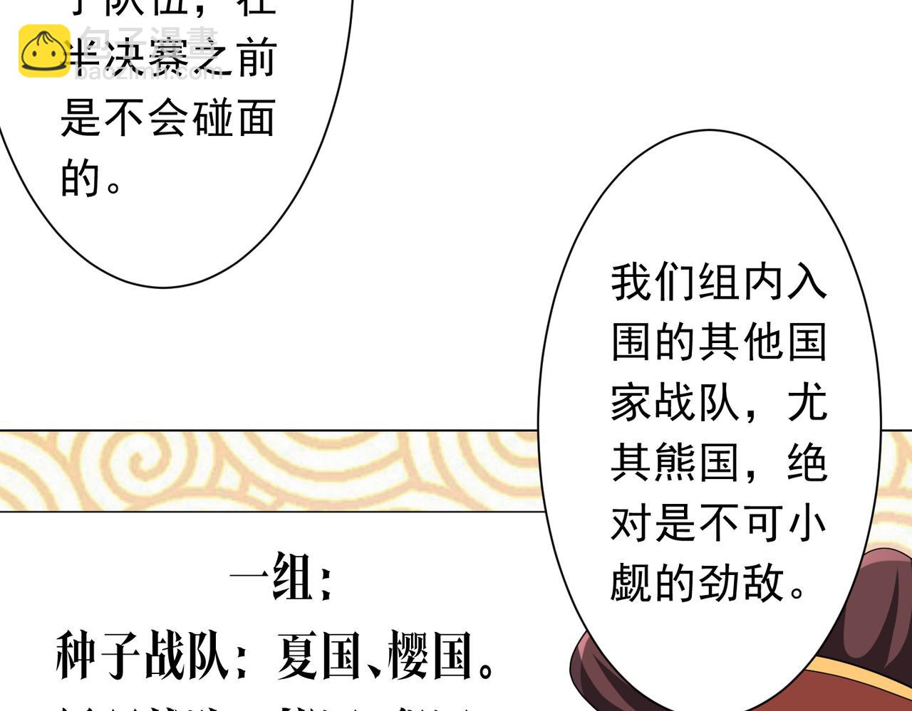 第163话 丑拒！70