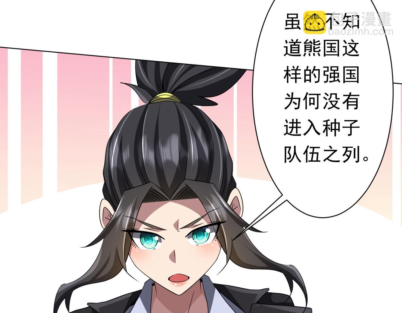 第163话 丑拒！73