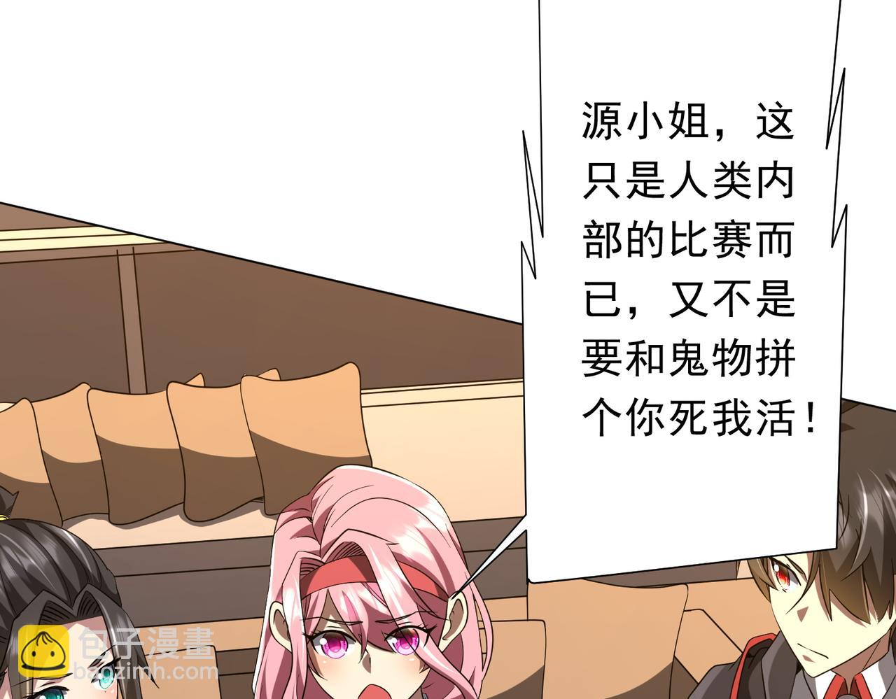 第163话 丑拒！83