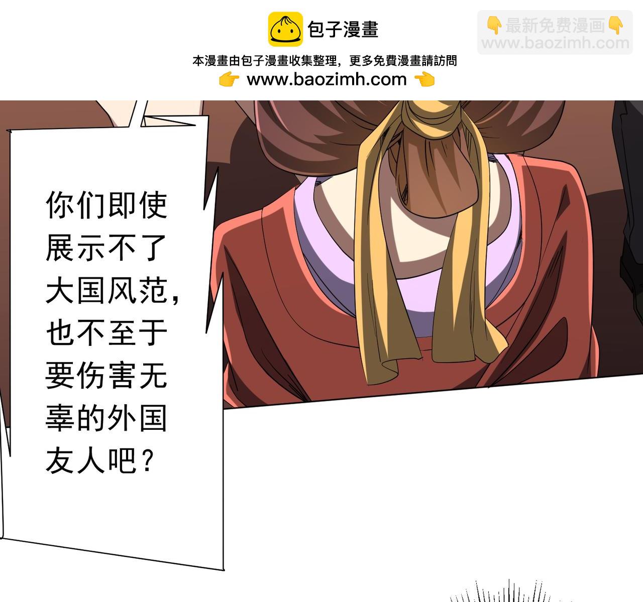 第163话 丑拒！85
