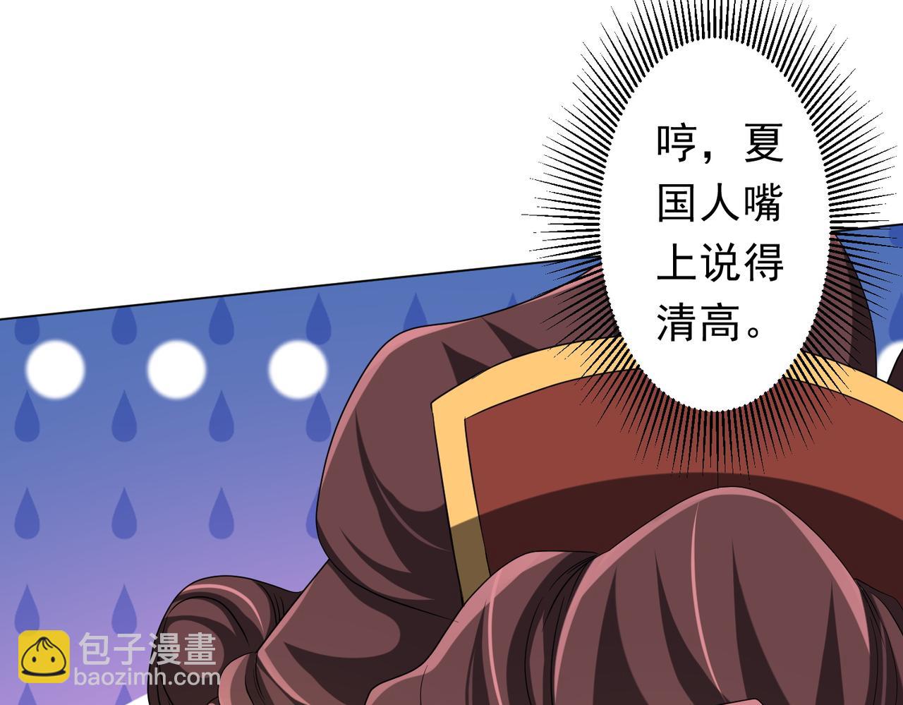 第163话 丑拒！86