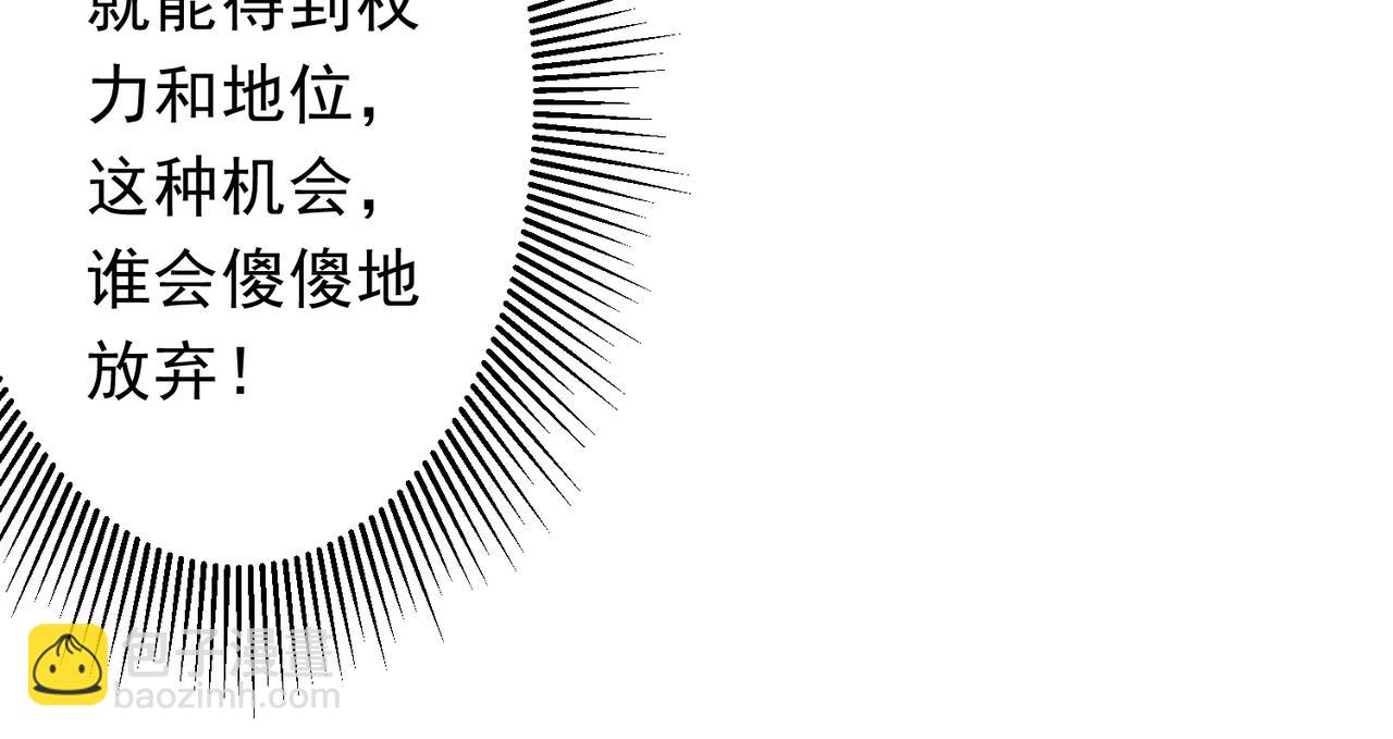 第163话 丑拒！88