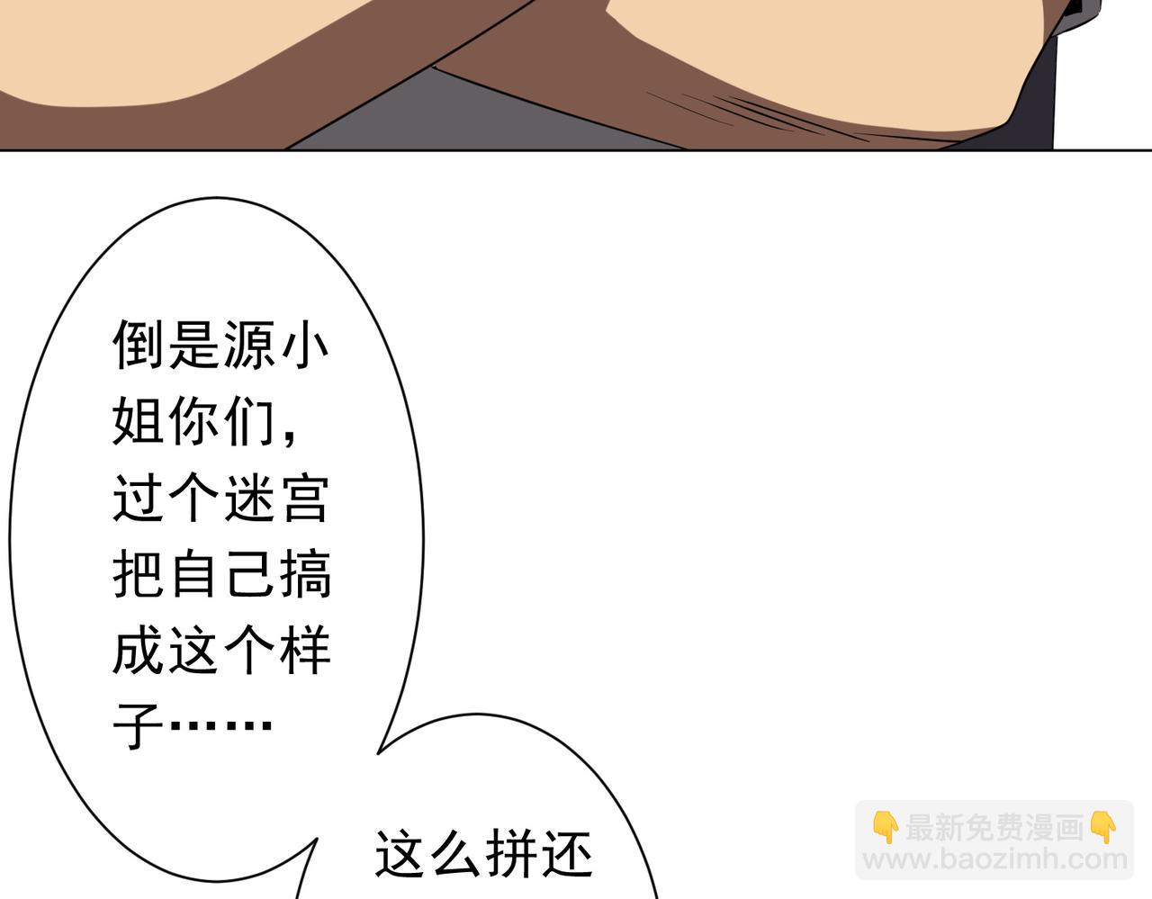 第163话 丑拒！9