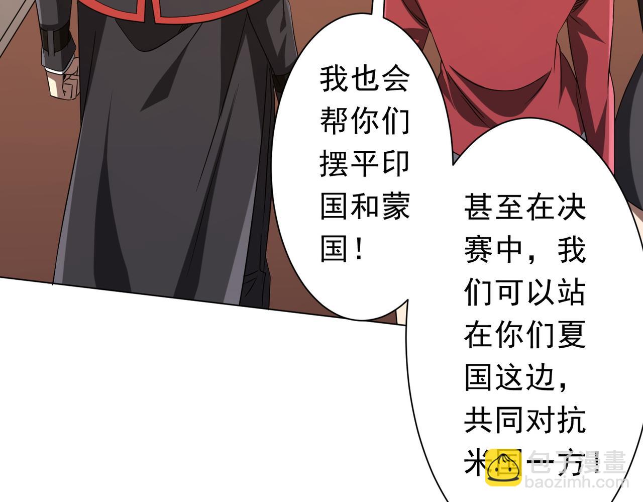 第163话 丑拒！91