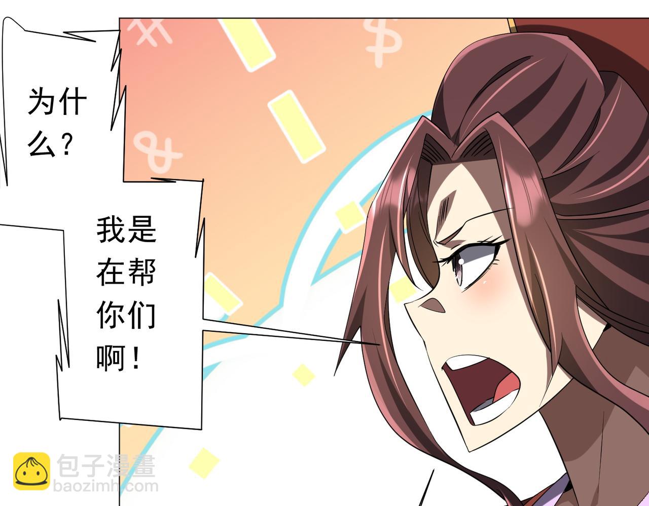 第163话 丑拒！95