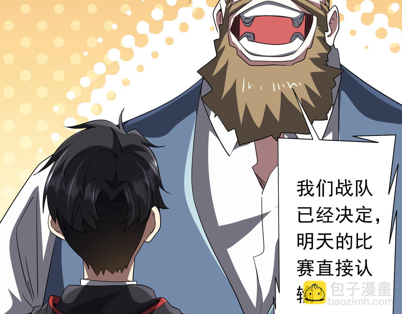 第165话 认输！100