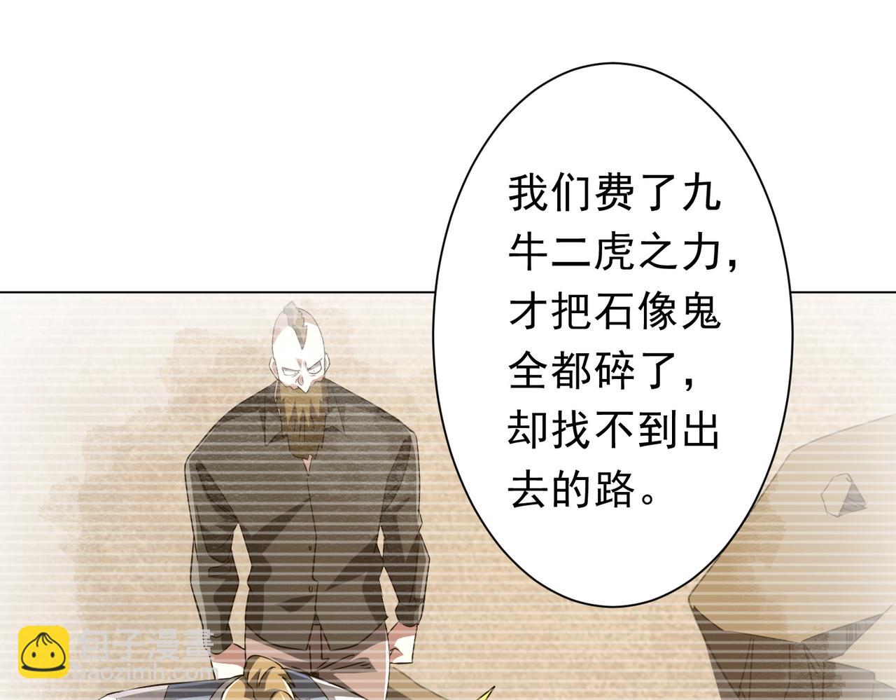 第165话 认输！112