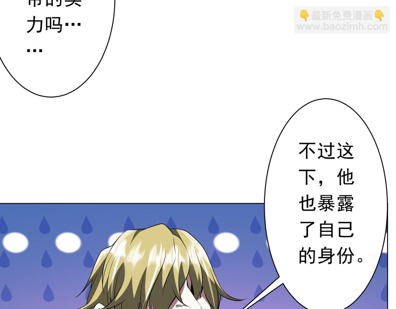 第165话 认输！86