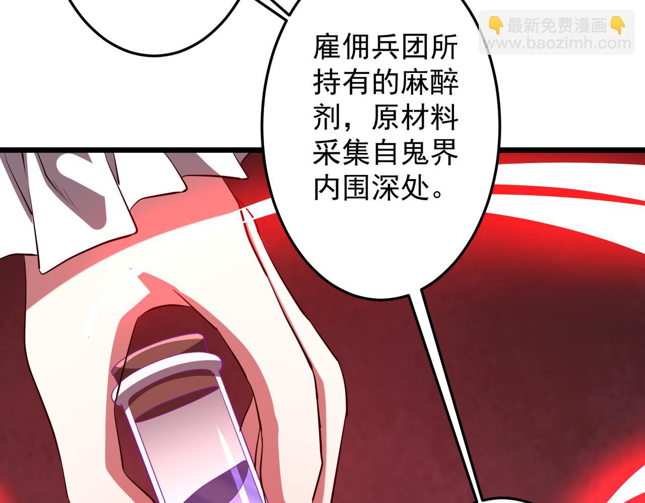 第167话 围点打援！117