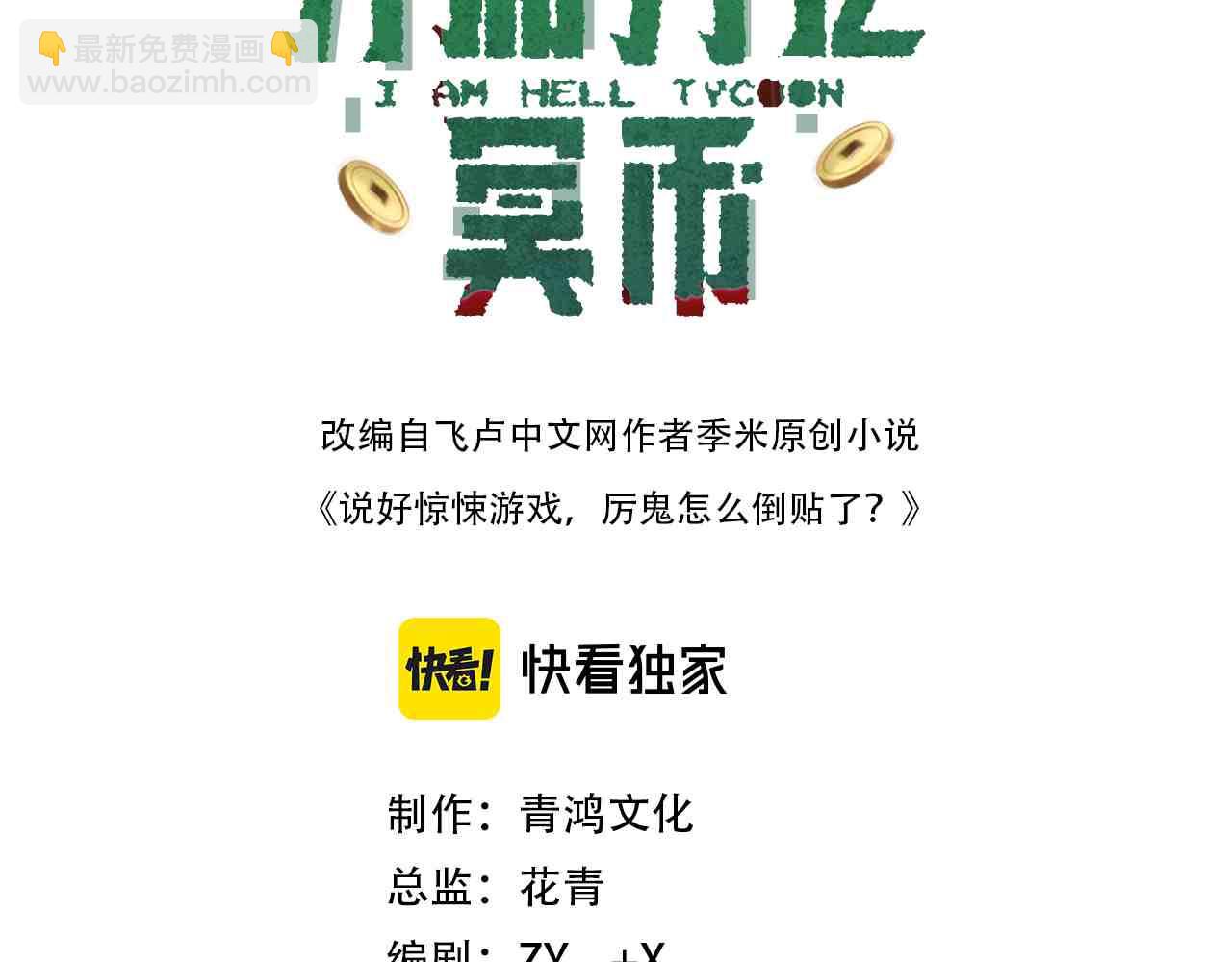 第167话 围点打援！2