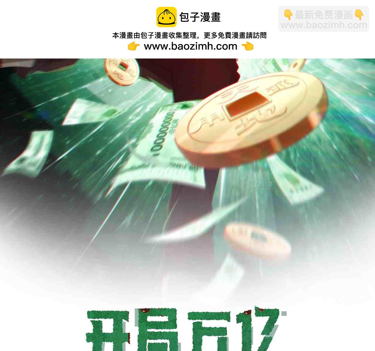 第172话 分兵战术！1