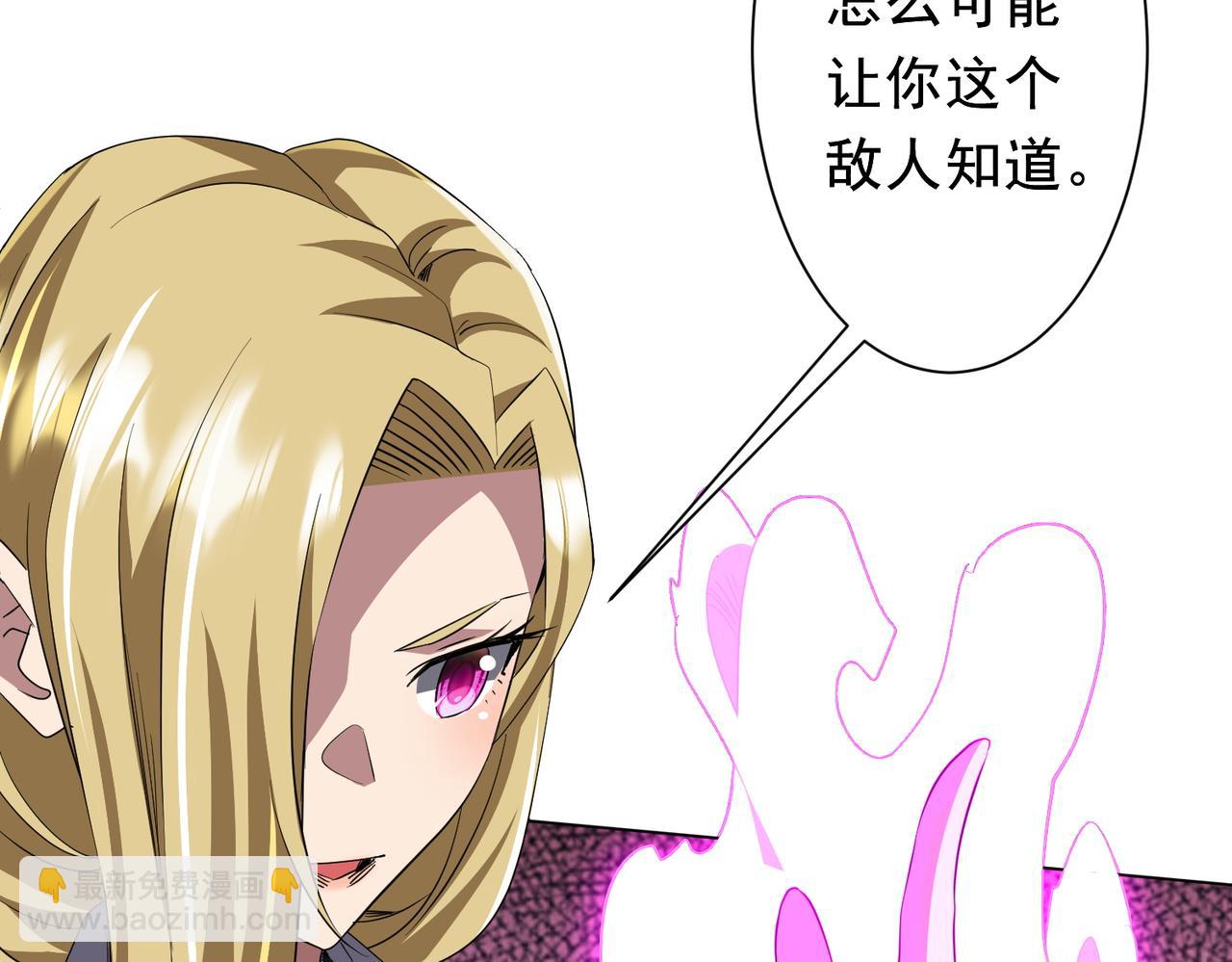 第172话 分兵战术！110