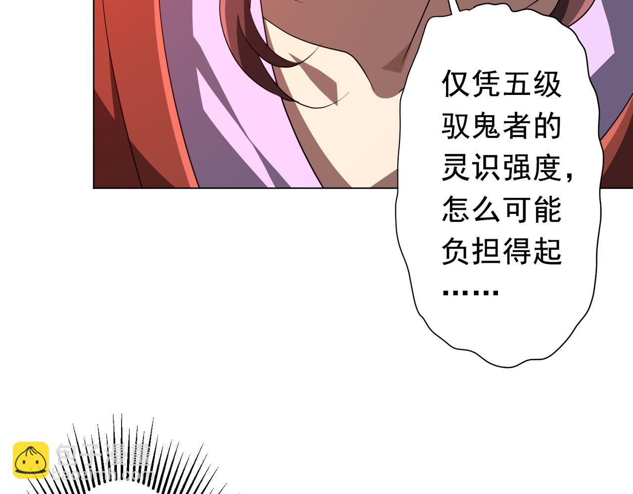 第172话 分兵战术！114