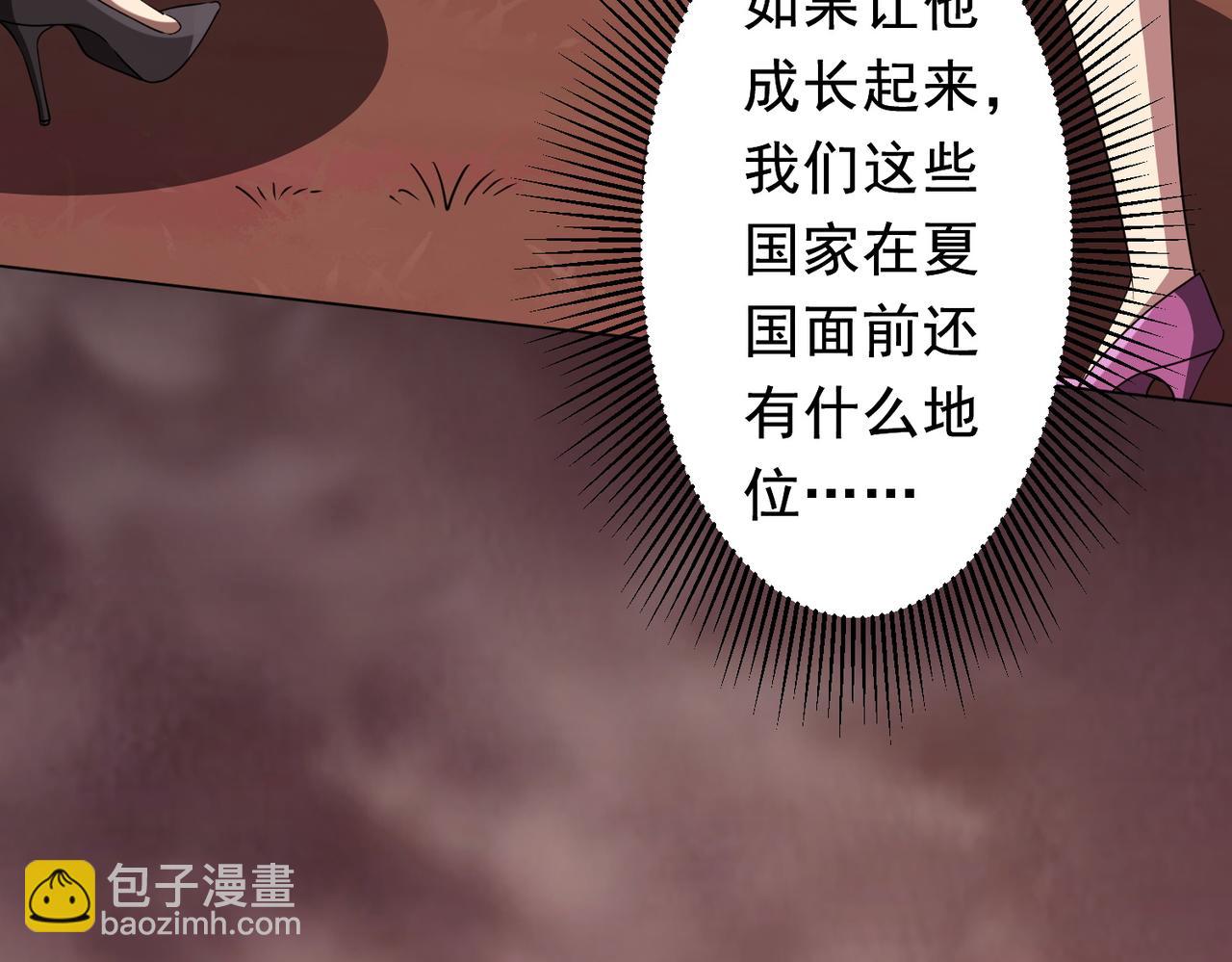 第172话 分兵战术！117