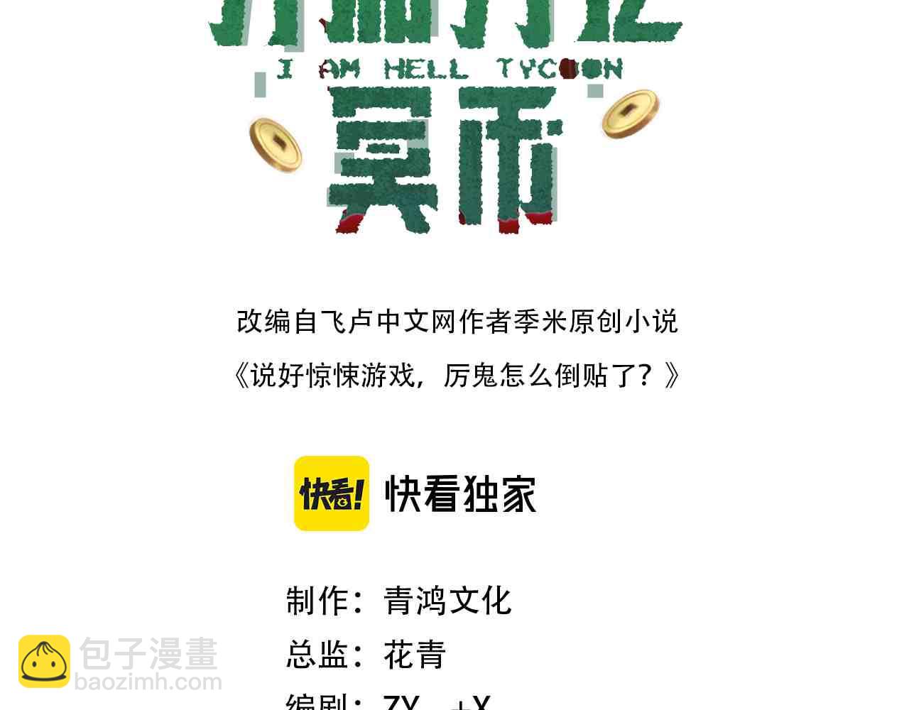 第172话 分兵战术！2