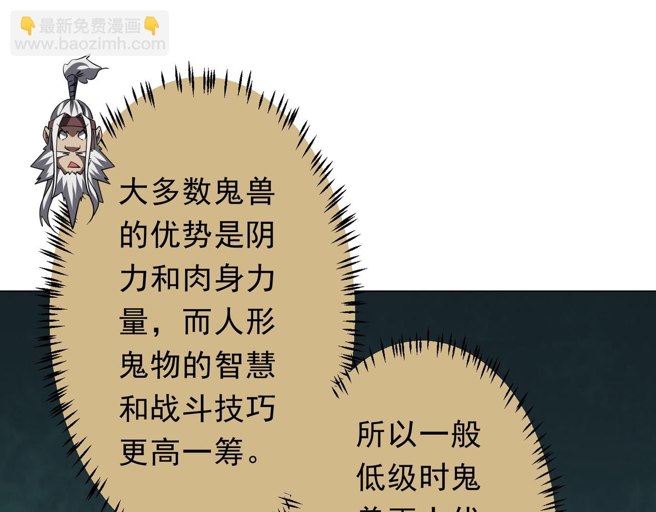 第176话 逃出生天！122