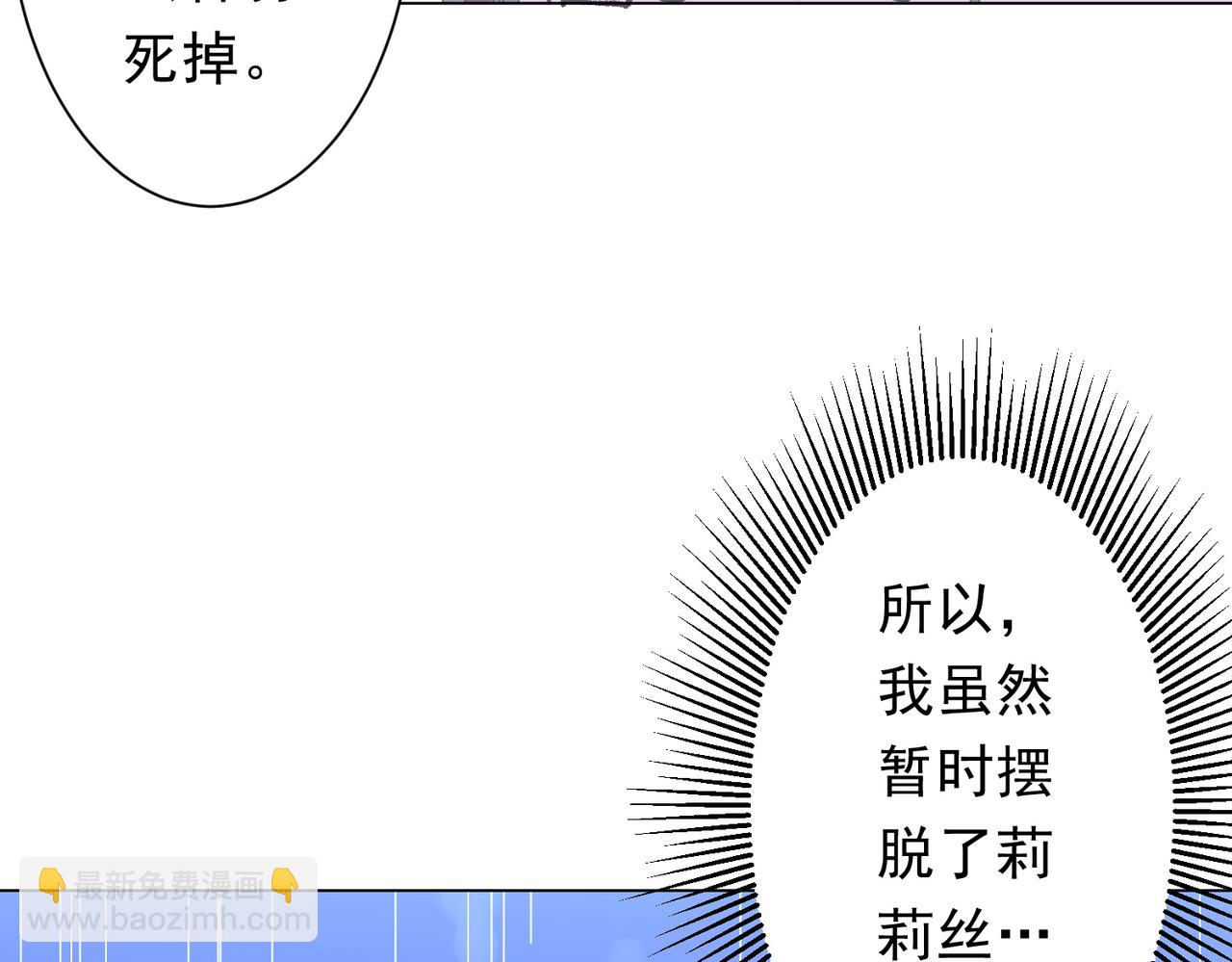第176话 逃出生天！127