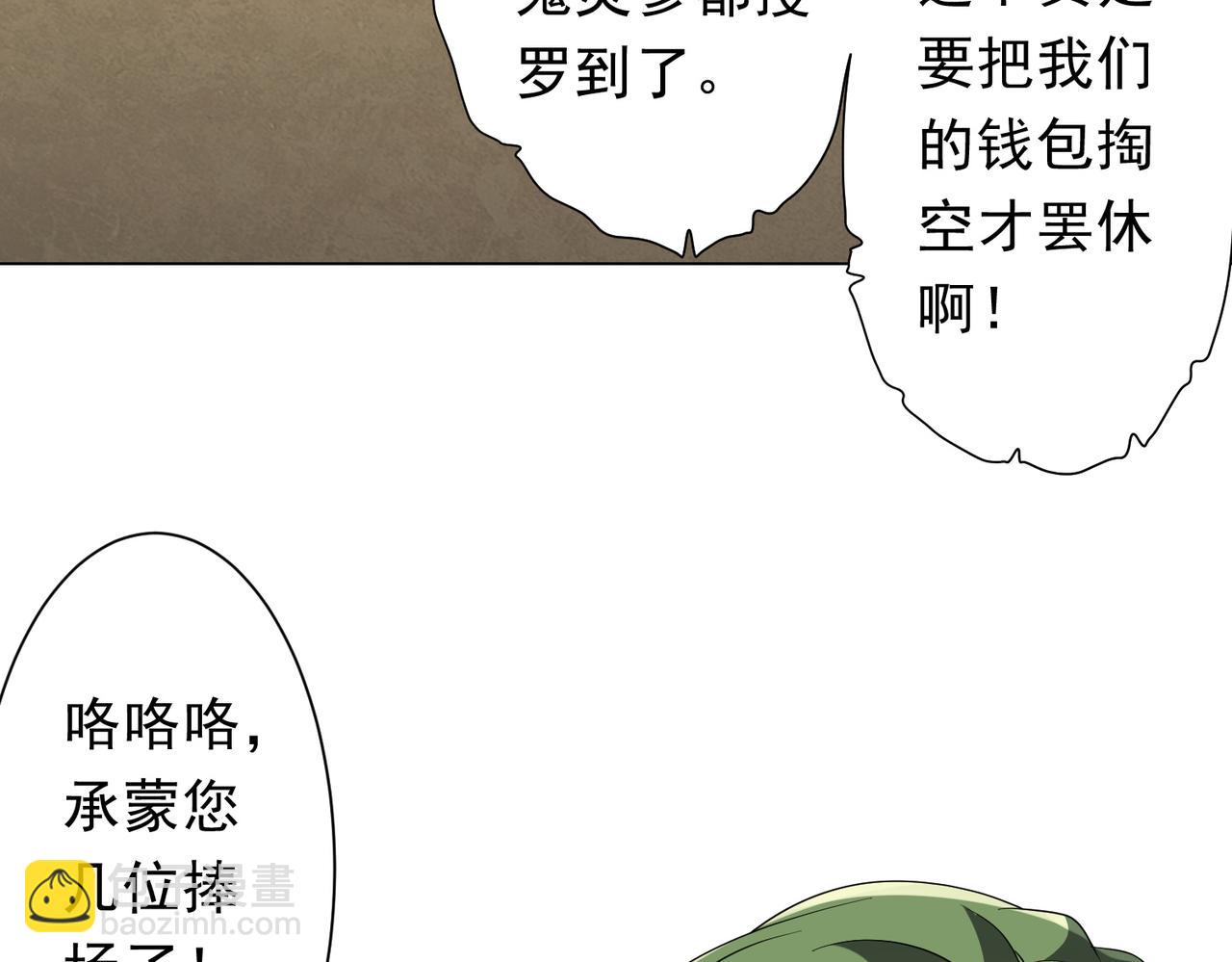 第176话 逃出生天！139