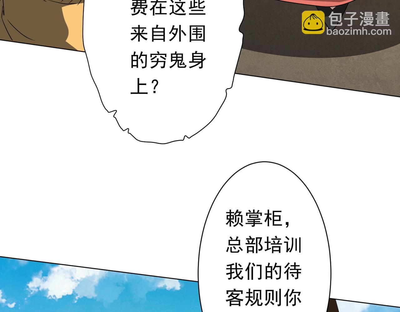 第176话 逃出生天！145