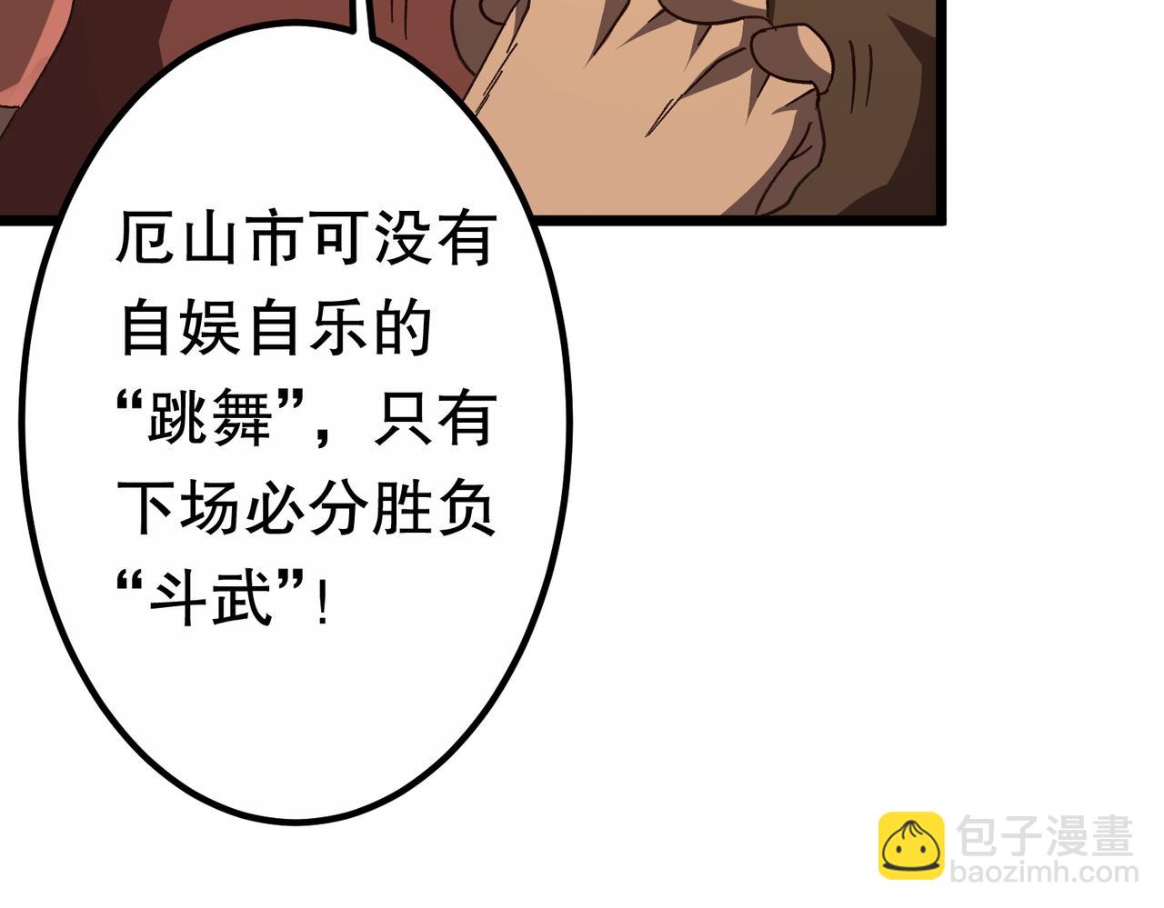 第189话 斗武！33
