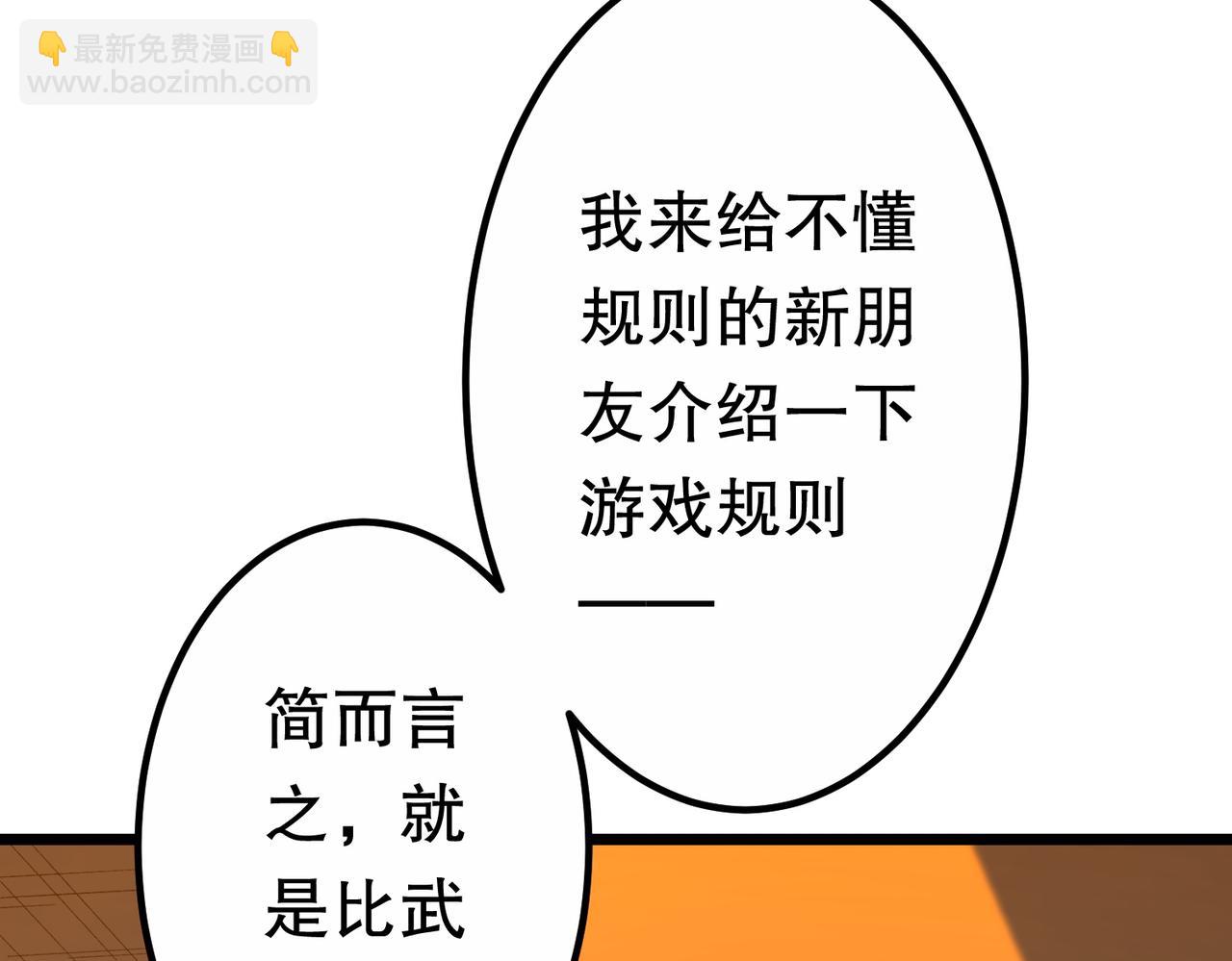 第189话 斗武！56