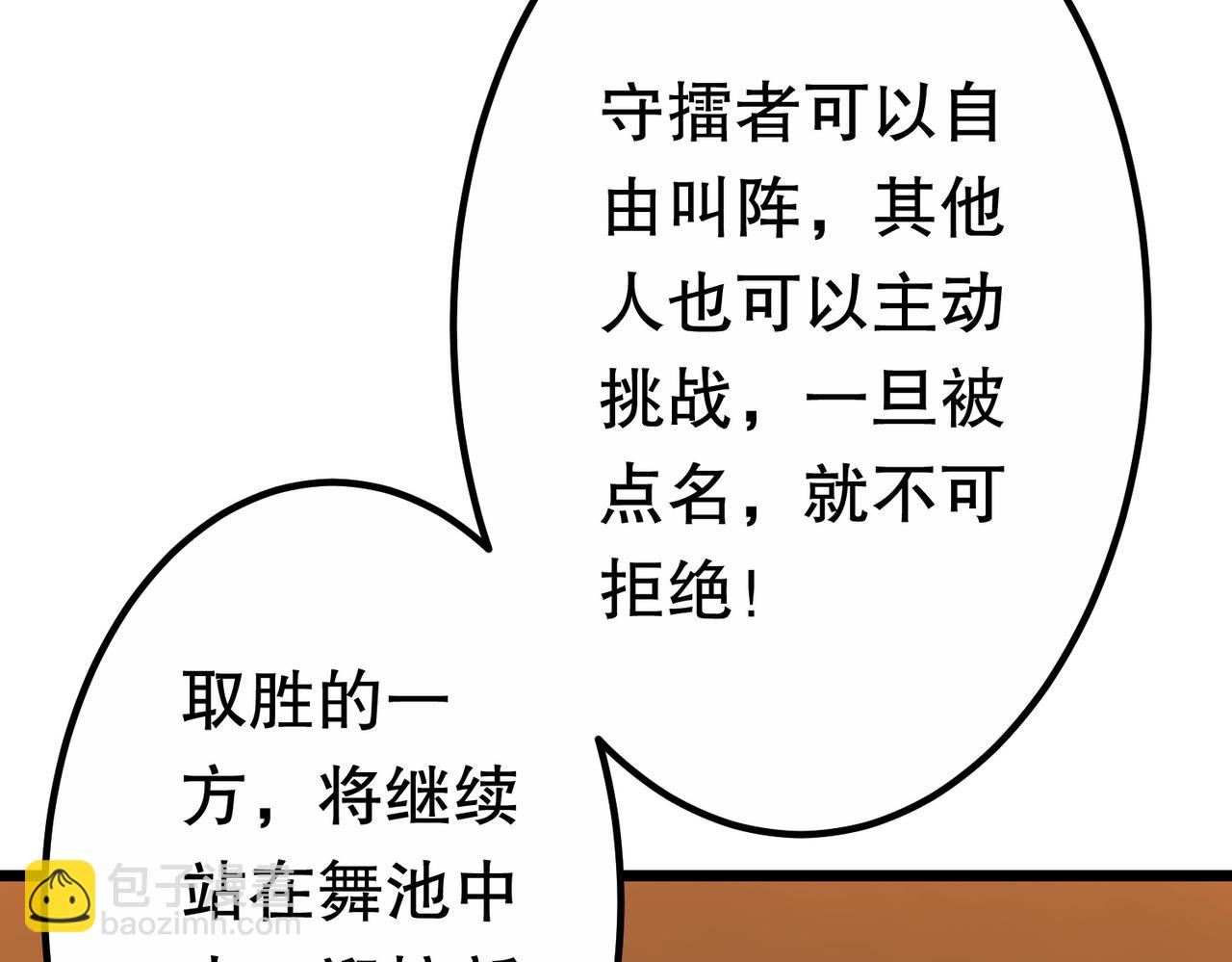 第189话 斗武！64