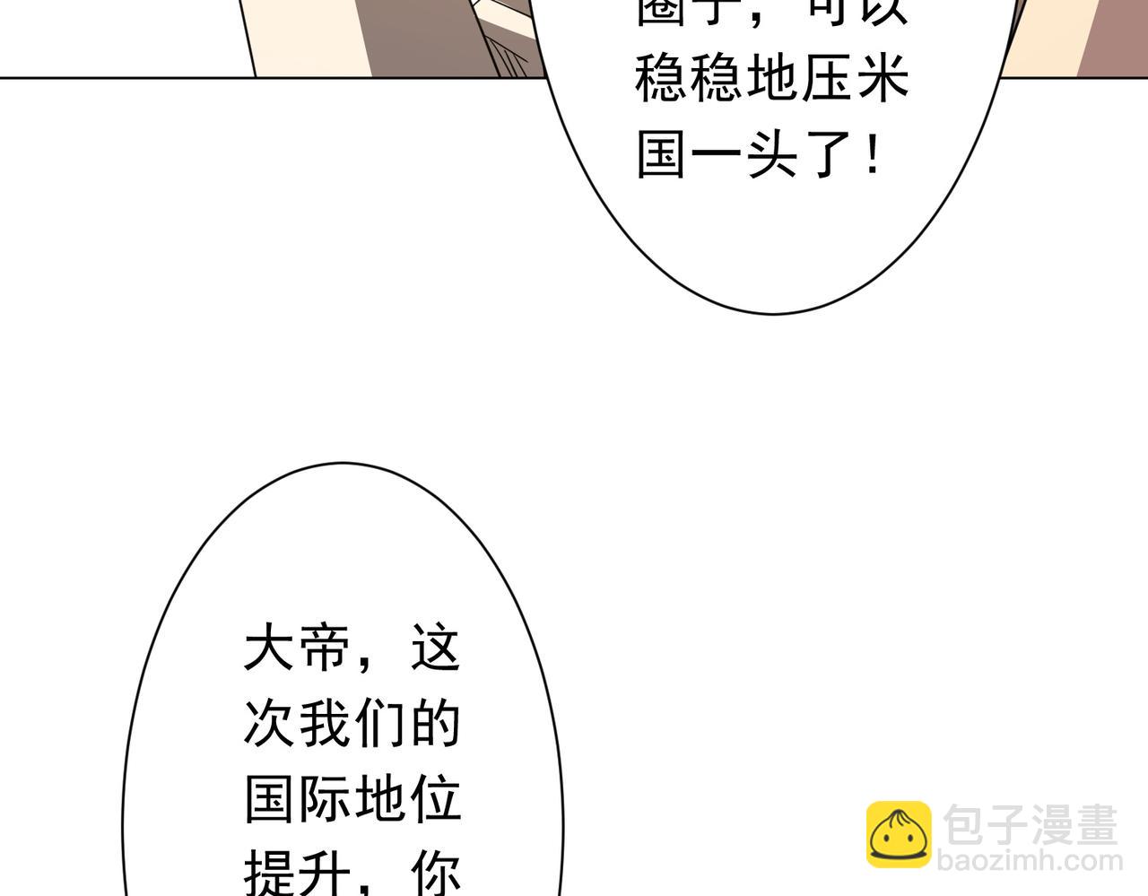 第194话 恢复记忆！137