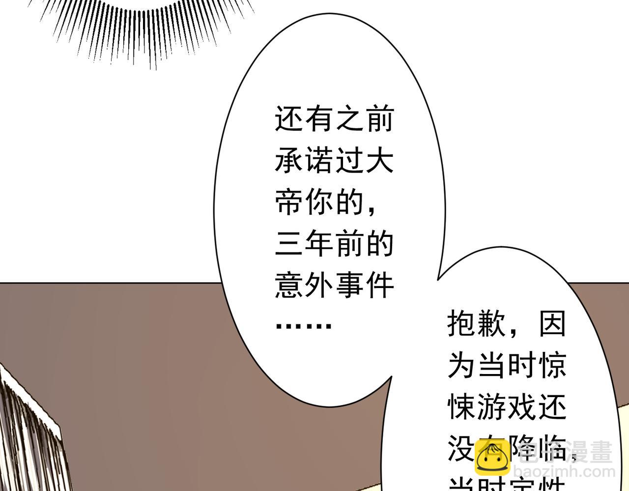 第194话 恢复记忆！143