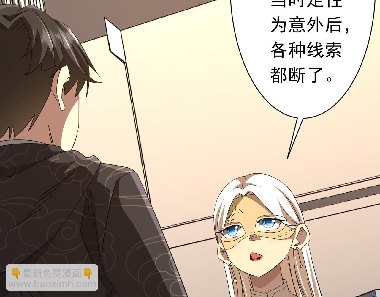 第194话 恢复记忆！144