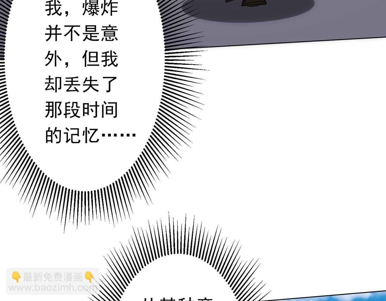 第194话 恢复记忆！163