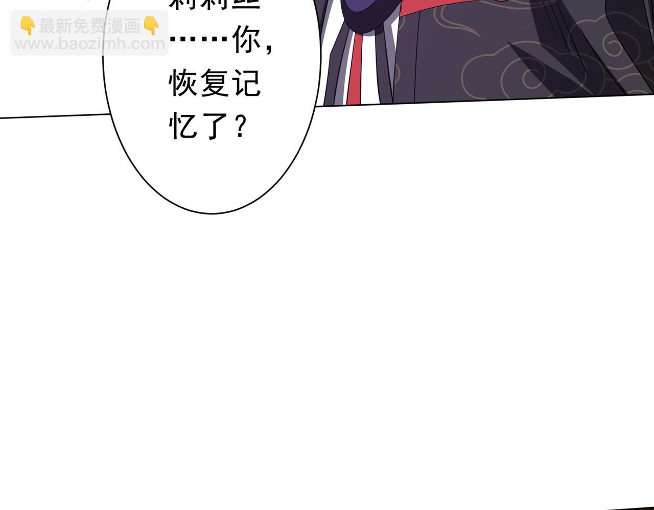 第194话 恢复记忆！172