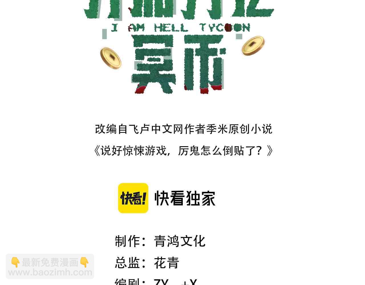 第194话 恢复记忆！2