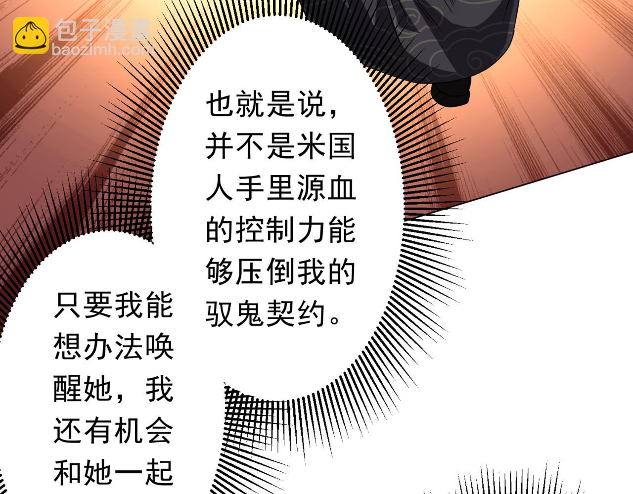 第194话 恢复记忆！30