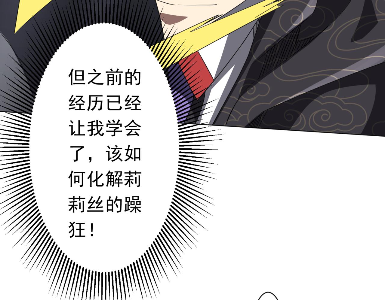第194话 恢复记忆！33