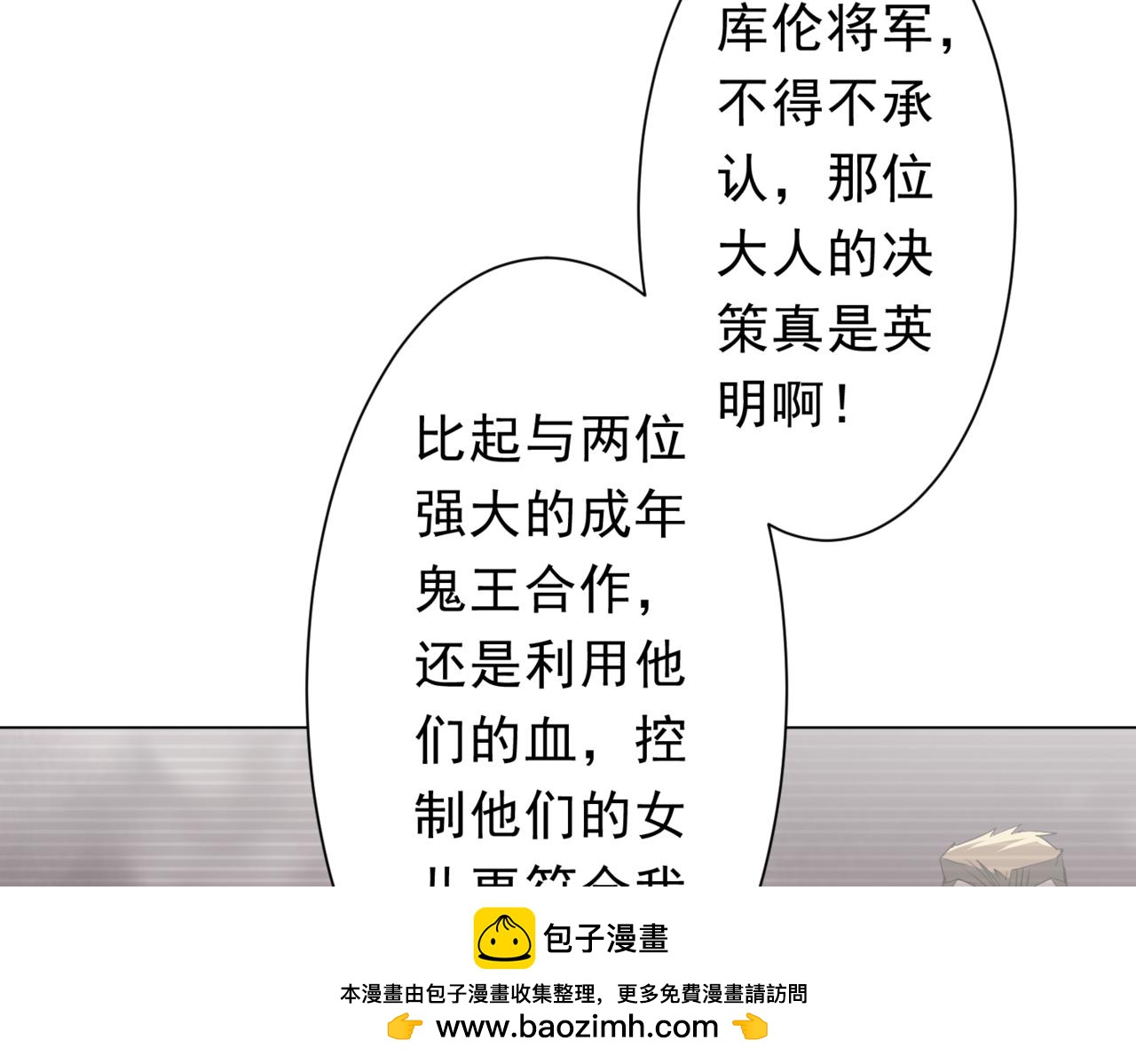 第194话 恢复记忆！53