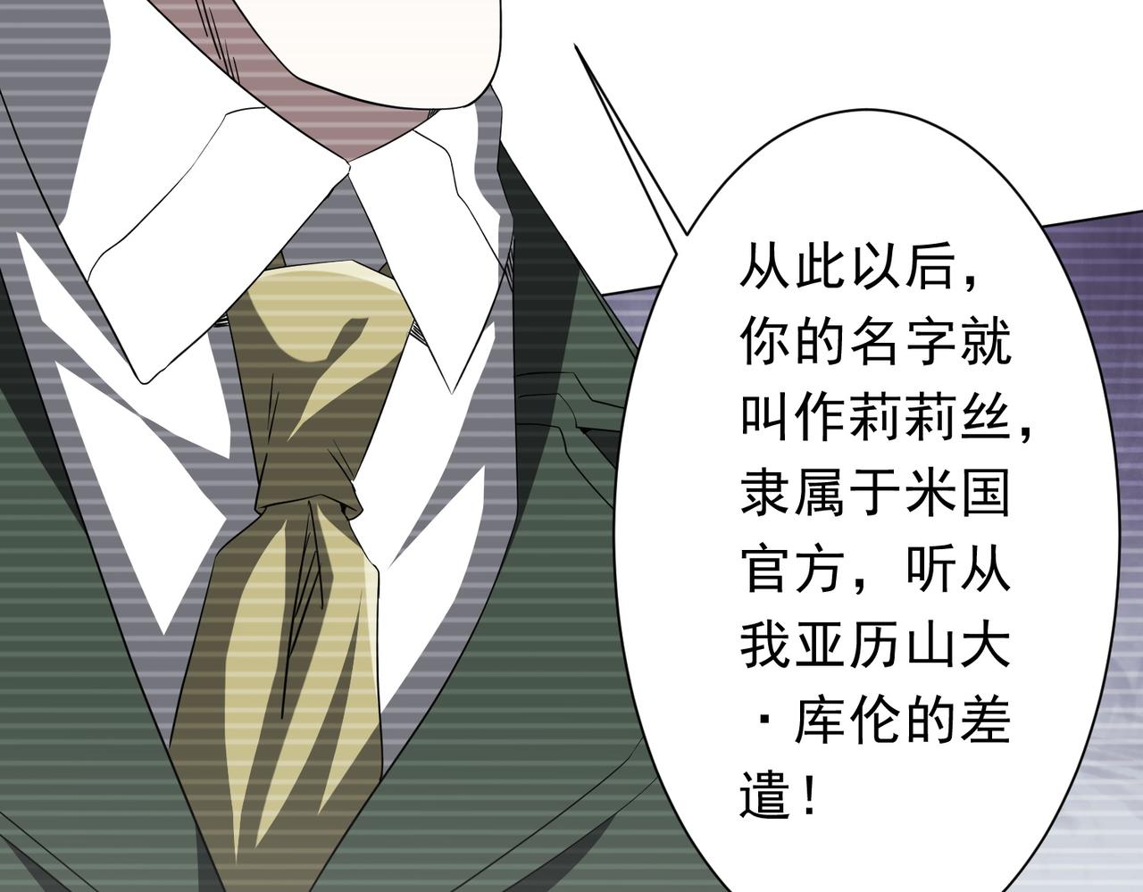 第194话 恢复记忆！61