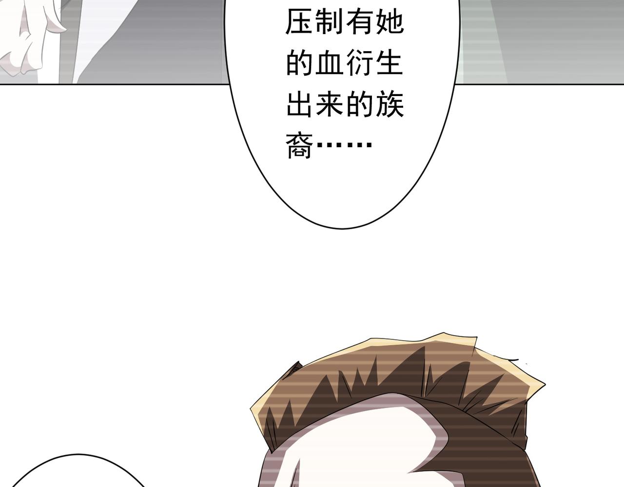 第194话 恢复记忆！70