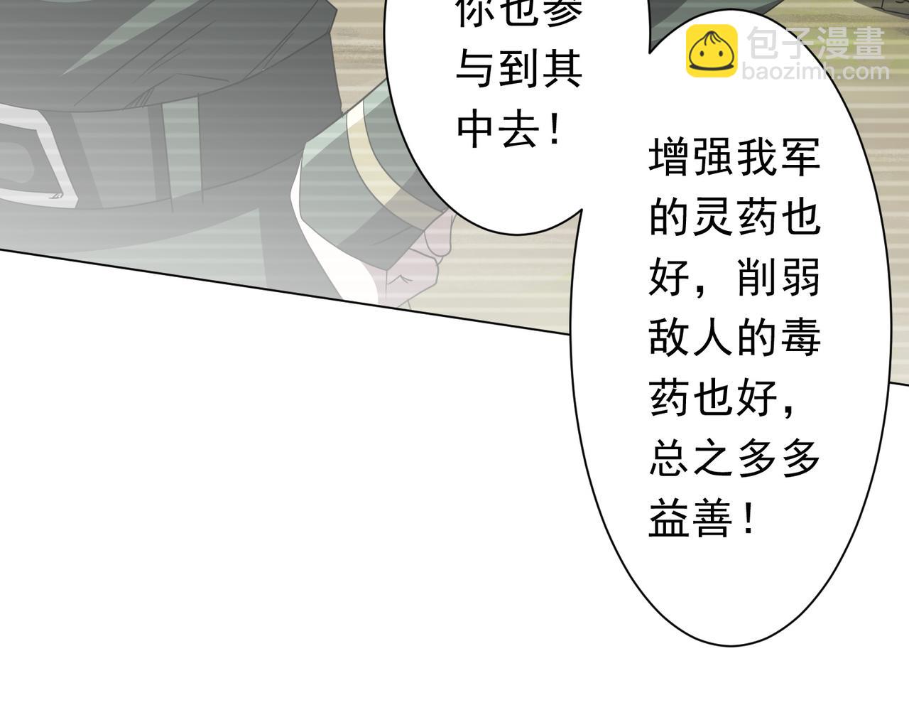 第194话 恢复记忆！79