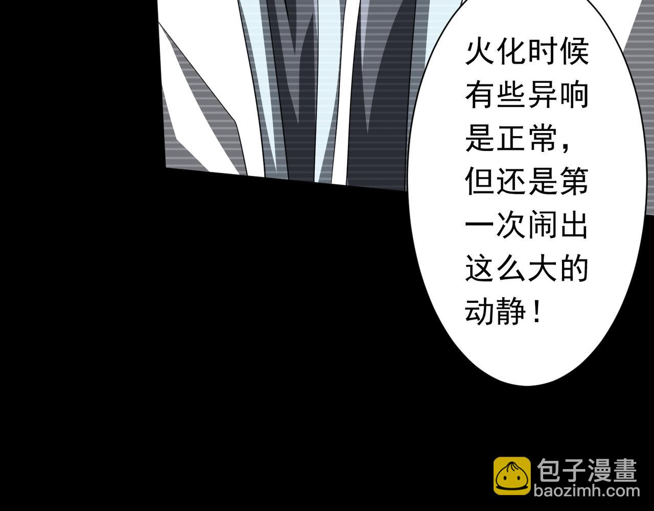 第199话 噩梦惊变！9