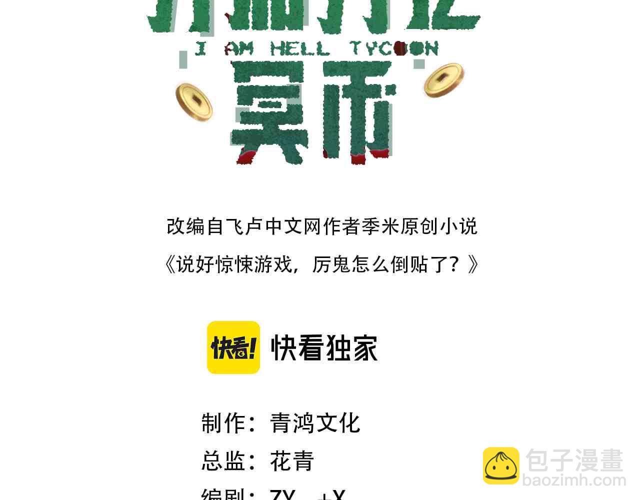 第203话 黄牛服务！2