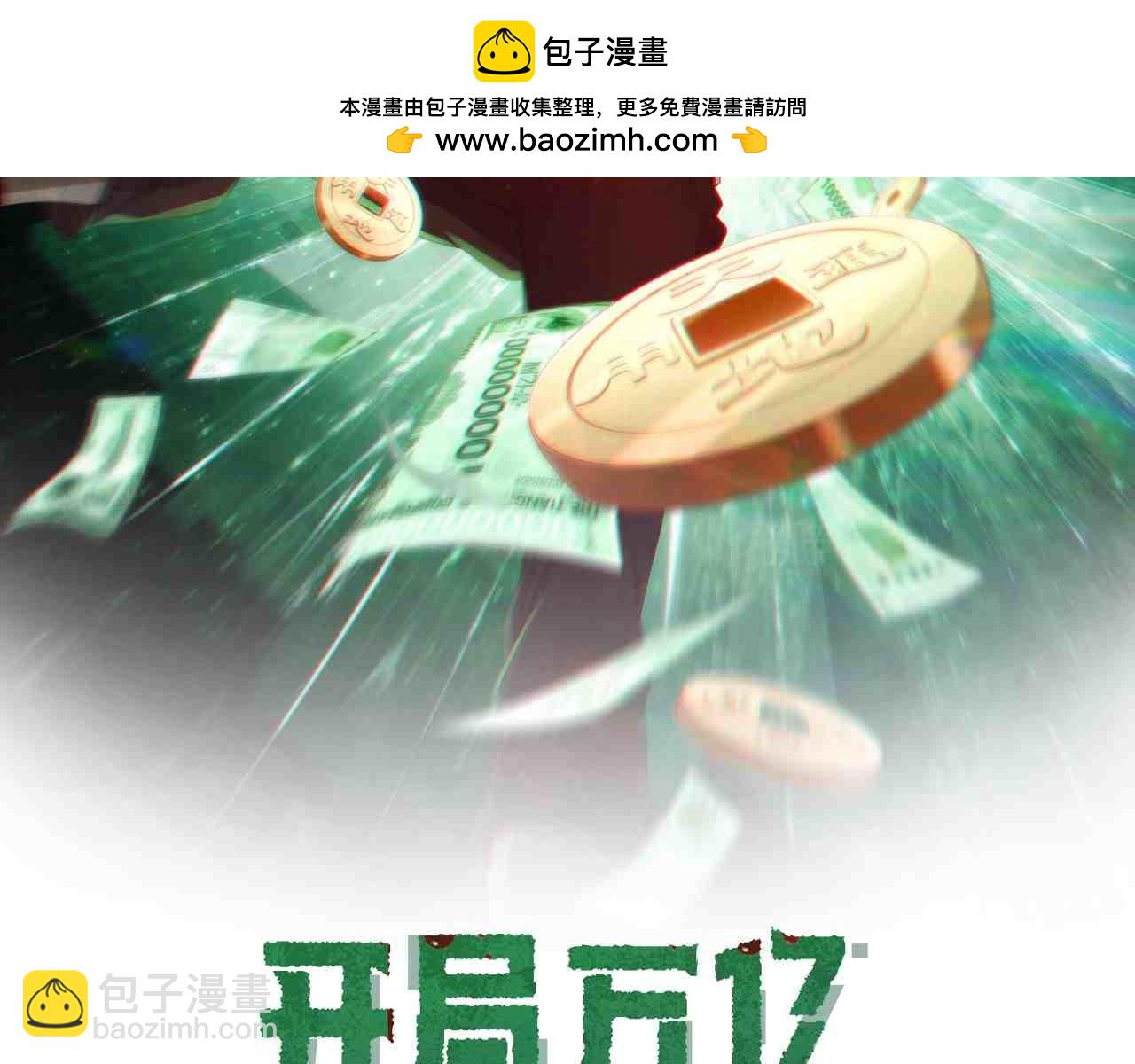 第204话 我的字典里没有浪费！1