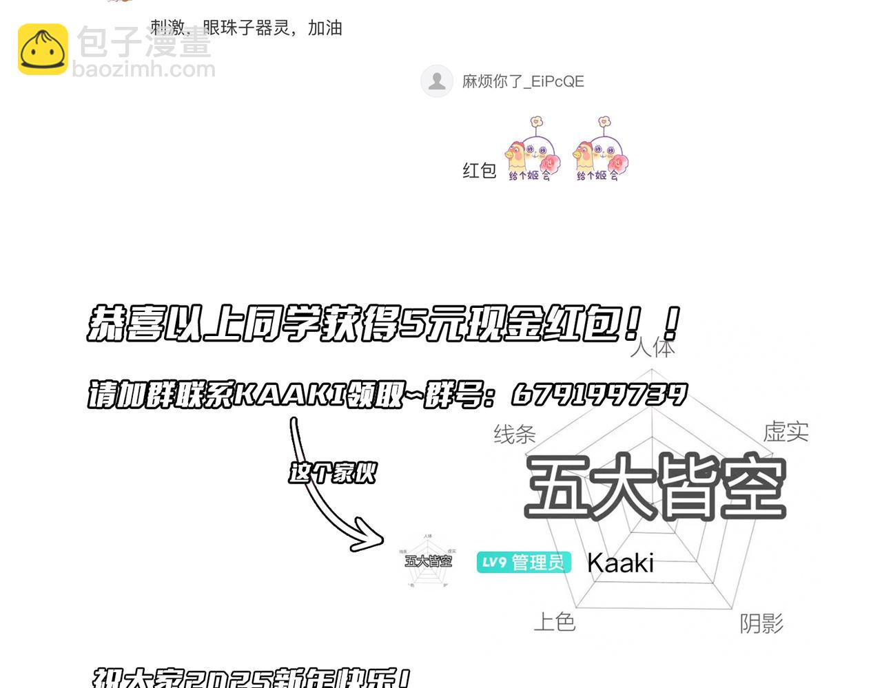 第204话 我的字典里没有浪费！169