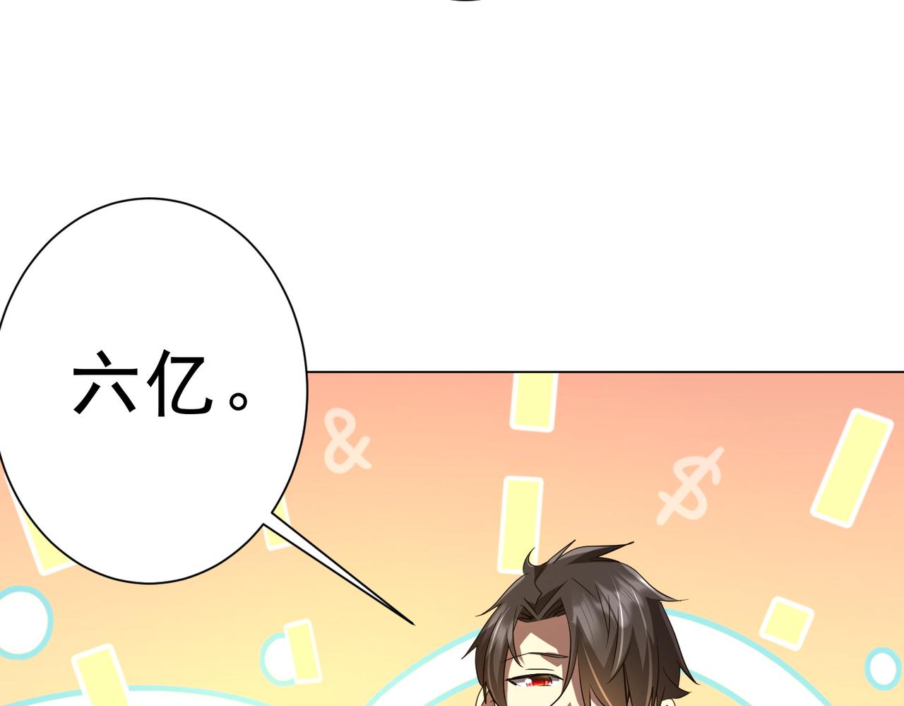 第204话 我的字典里没有浪费！17